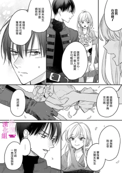 Page 66 of Zettai Ikasareru Ero Trap Dungeon ~Kokou no Kenshi3