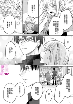 Page 70 of Zettai Ikasareru Ero Trap Dungeon ~Kokou no Kenshi3