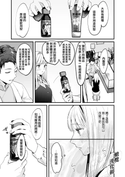 Page 10 of Fuji Nioi Hana Sasou | 紫藤花之诱