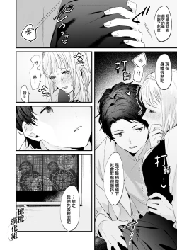 Page 13 of Fuji Nioi Hana Sasou | 紫藤花之诱