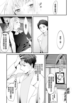 Page 24 of Fuji Nioi Hana Sasou | 紫藤花之诱