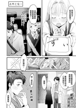 Page 27 of Fuji Nioi Hana Sasou | 紫藤花之诱