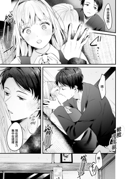Page 44 of Fuji Nioi Hana Sasou | 紫藤花之诱