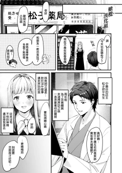Page 4 of Fuji Nioi Hana Sasou | 紫藤花之诱