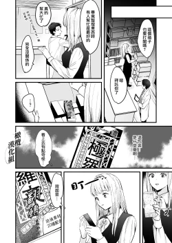 Page 5 of Fuji Nioi Hana Sasou | 紫藤花之诱