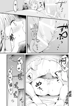 Page 62 of Fuji Nioi Hana Sasou | 紫藤花之诱