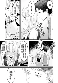 Page 6 of Fuji Nioi Hana Sasou | 紫藤花之诱
