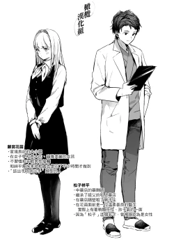 Page 70 of Fuji Nioi Hana Sasou | 紫藤花之诱