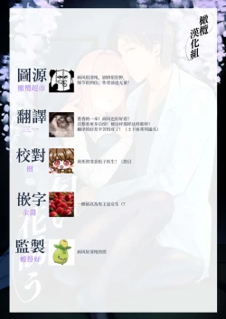 Page 72 of Fuji Nioi Hana Sasou | 紫藤花之诱