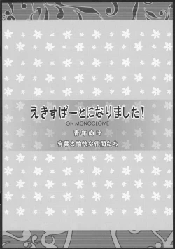 Page 16 of Expert ni Narimashita! ON MONOCLOME