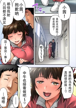 Page 21 of Udo "Sachie mo Nankai mo Rape suru to Kimochi Yoku Narun da." Akane Part