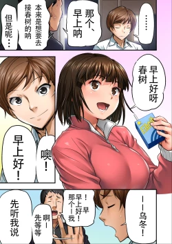 Page 23 of Udo "Sachie mo Nankai mo Rape suru to Kimochi Yoku Narun da." Akane Part