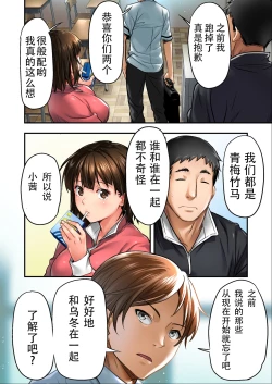Page 24 of Udo "Sachie mo Nankai mo Rape suru to Kimochi Yoku Narun da." Akane Part