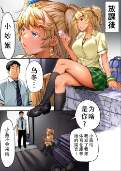 Page 27 of Udo "Sachie mo Nankai mo Rape suru to Kimochi Yoku Narun da." Akane Part