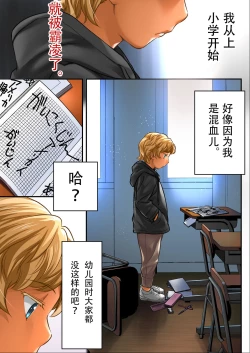 Page 2 of Udo "Sachie mo Nankai mo Rape suru to Kimochi Yoku Narun da." Akane Part