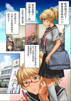 Page 3 of Udo "Sachie mo Nankai mo Rape suru to Kimochi Yoku Narun da." Akane Part