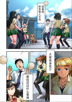 Page 6 of Udo "Sachie mo Nankai mo Rape suru to Kimochi Yoku Narun da." Akane Part