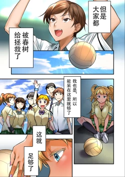 Page 7 of Udo "Sachie mo Nankai mo Rape suru to Kimochi Yoku Narun da." Akane Part