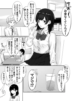 Page 2 of Imadoki Gakusei Couple no Chotto Kageki na Seijijou