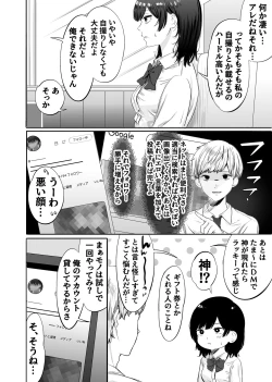Page 3 of Imadoki Gakusei Couple no Chotto Kageki na Seijijou
