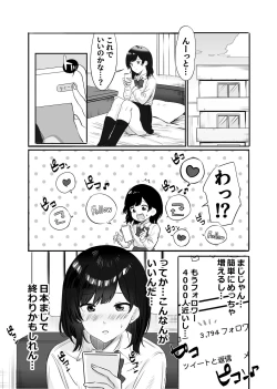 Page 4 of Imadoki Gakusei Couple no Chotto Kageki na Seijijou