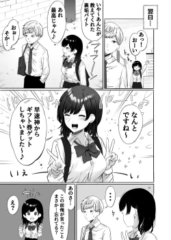 Page 8 of Imadoki Gakusei Couple no Chotto Kageki na Seijijou
