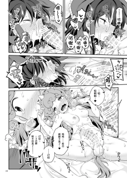 Page 15 of Zutto Mite Kimashita kara | 我一直在看着你