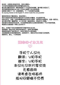 Page 26 of Zutto Mite Kimashita kara | 我一直在看着你