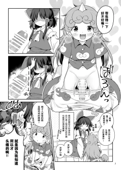Page 2 of Zutto Mite Kimashita kara | 我一直在看着你