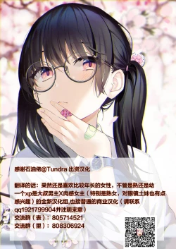 Page 25 of Itazurazuki na JK no Toriko ni Natta Boku