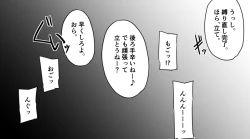 Page 16 of デパート型SMイベント会場・迷子のM女誘拐連れ回し