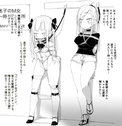 Page 4 of デパート型SMイベント会場・迷子のM女誘拐連れ回し