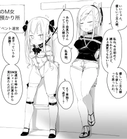 Page 8 of デパート型SMイベント会場・迷子のM女誘拐連れ回し