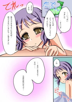 Page 17 of Makabe no Oshiri Challenge