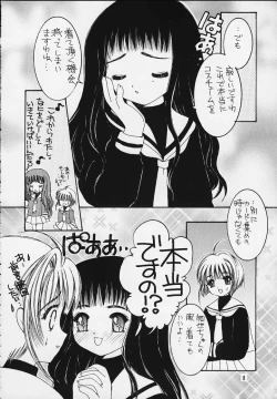 Page 7 of HAPPY SUMMER WEDDING