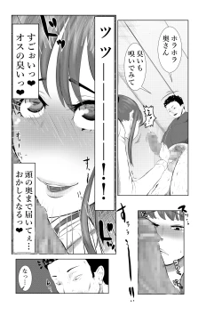 Page 6 of NTR Gobusata HitozumaKouhen