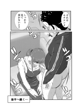 Page 16 of NTR ご無沙汰人妻 ～娘の為に担任と・・・～