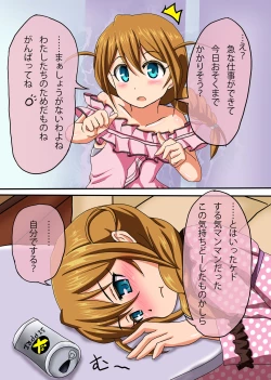 Page 1 of Icha Love Dekinakatta Konomi-san ga Hitori de suru Hanashi