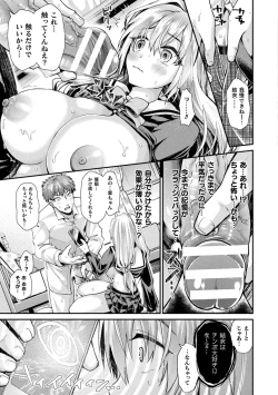 Page 11 of Otome inran-ka keikaku