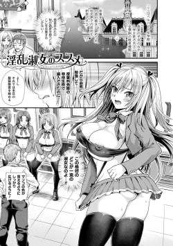 Page 145 of Otome inran-ka keikaku