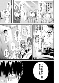 Page 167 of Otome inran-ka keikaku