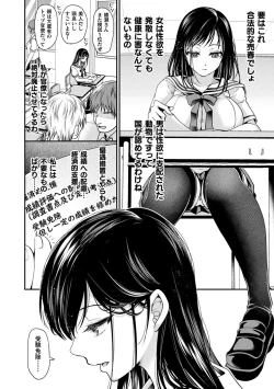 Page 36 of Otome inran-ka keikaku