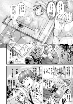 Page 6 of Otome inran-ka keikaku