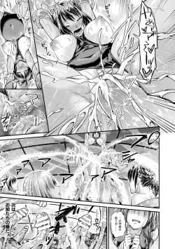 Page 71 of Otome inran-ka keikaku