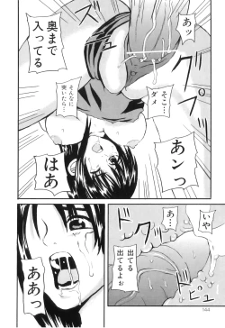 Page 145 of COMIC Juuyoku Vol. 03