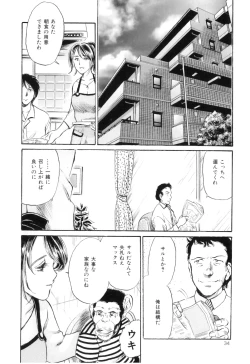 Page 35 of COMIC Juuyoku Vol. 03
