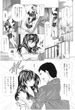 Page 79 of COMIC Juuyoku Vol. 03