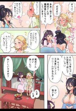 Page 7 of ふたなり×鬼娘（まろまんこ）1-4