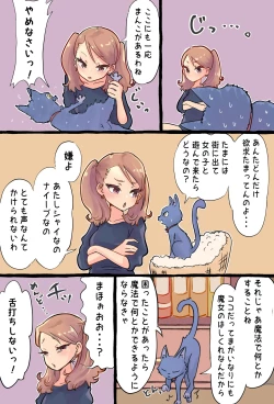 Page 3 of Shoukan Mahou de Kako no Jibun o Shoukan shite Chiisai Jibun to Sex suru Futanari Majokko no Hanashi