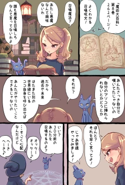 Page 4 of Shoukan Mahou de Kako no Jibun o Shoukan shite Chiisai Jibun to Sex suru Futanari Majokko no Hanashi